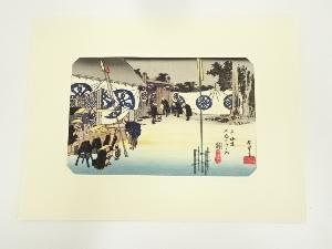 歌川広重　東海道五十三次　関　手摺木版画